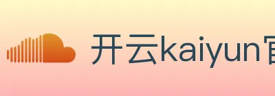 开云kaiyun官方网页版 logo